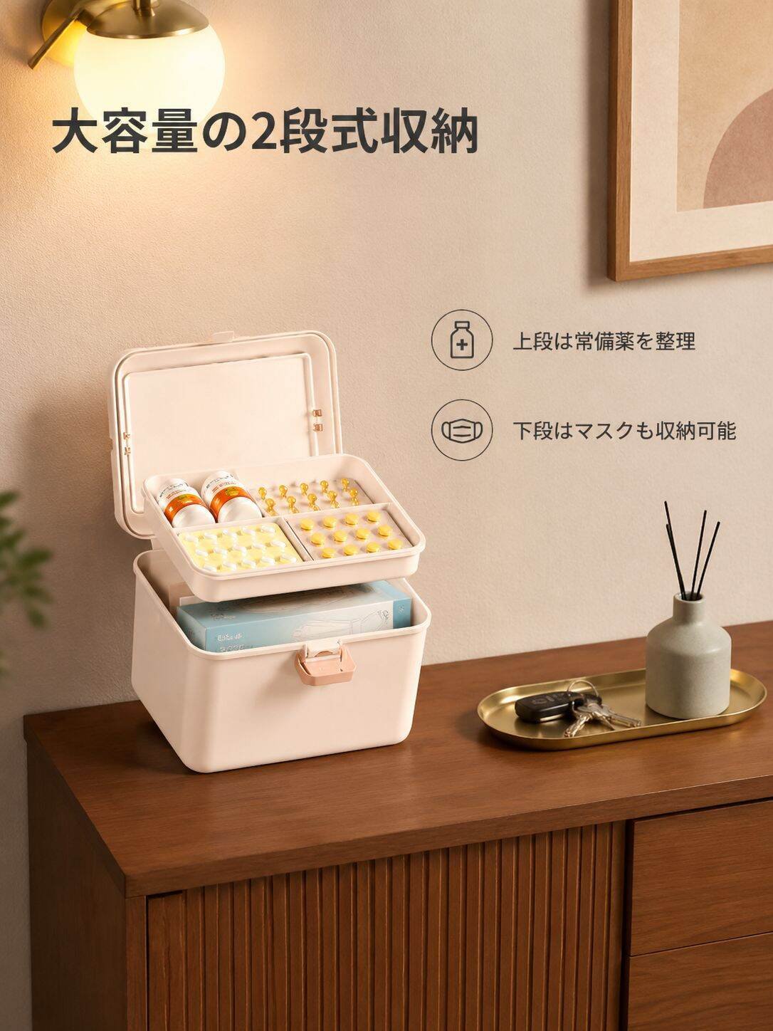 家庭用薬箱・ファミリーサイズ収納ボックス