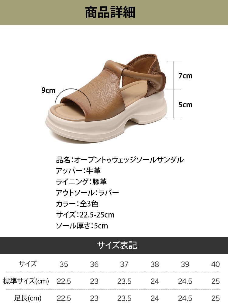 オープントゥウェッジソールサンダル