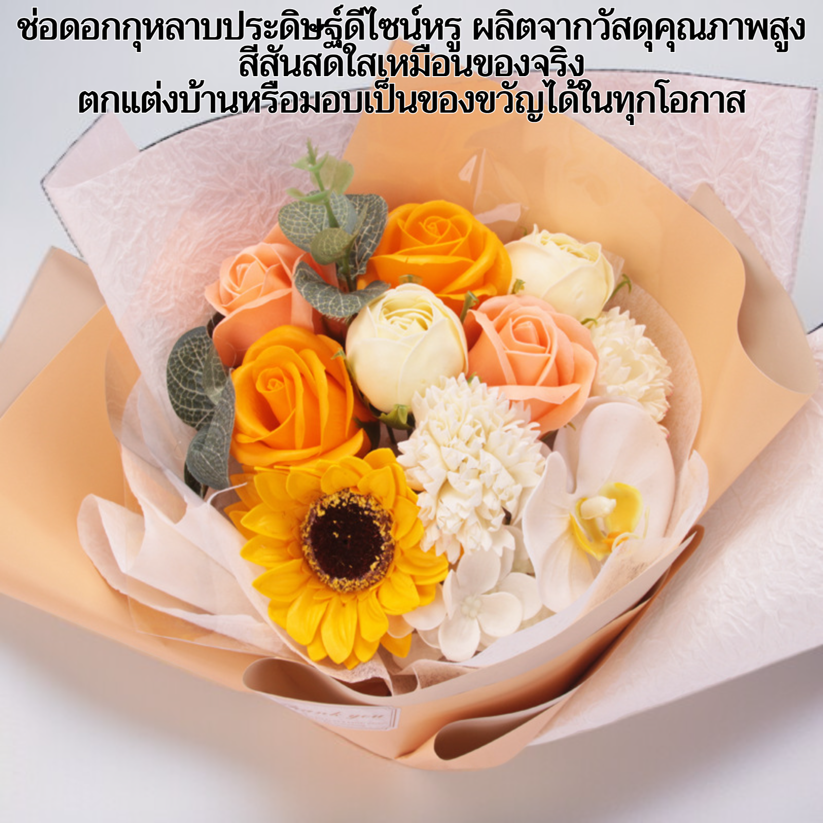 ช่อดอกกุหลาบประดิษฐ์