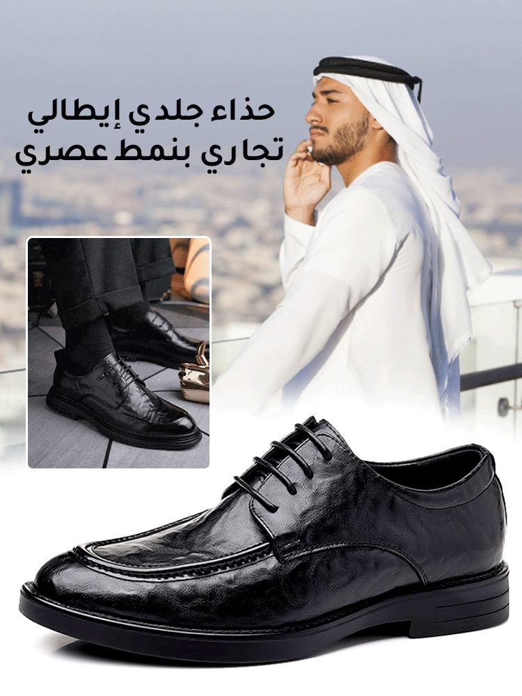 حذاء جلدي إيطالي تجاري بنمط عصري