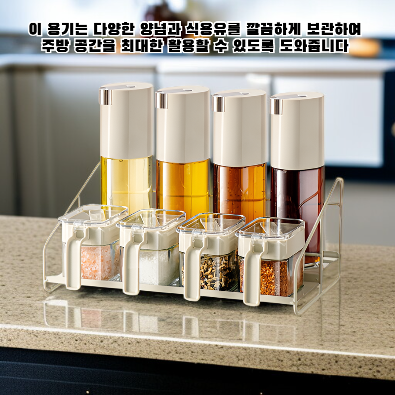 주방용 향신료 병 세트