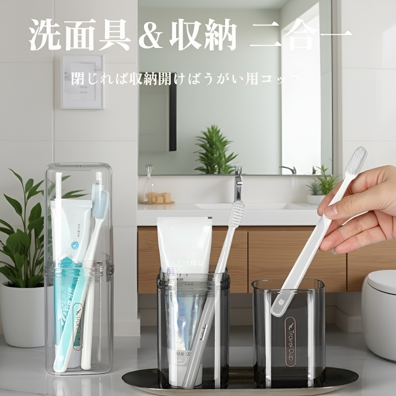 旅行用携帯歯みがきカップ