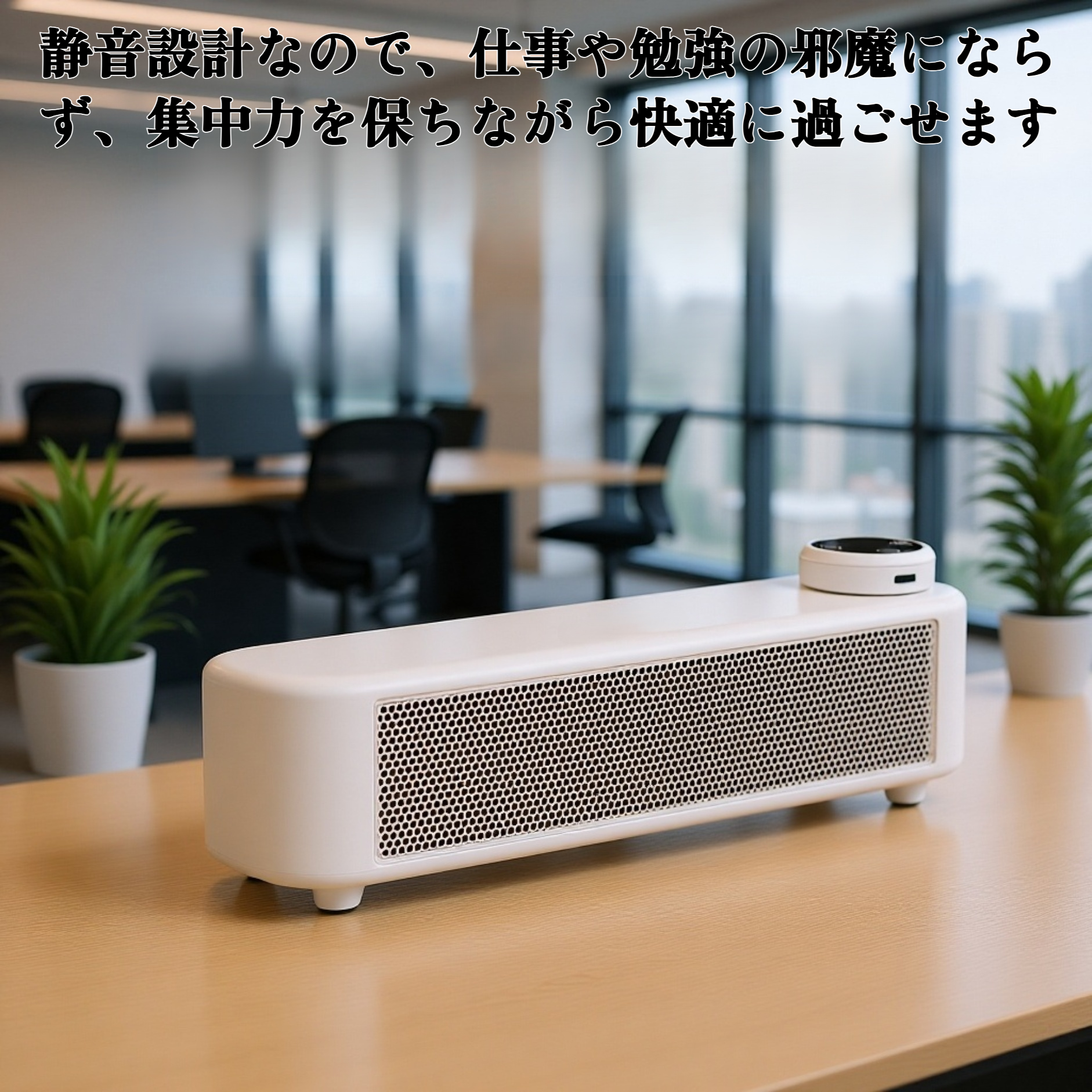 デスクトップヒーターの正面写真