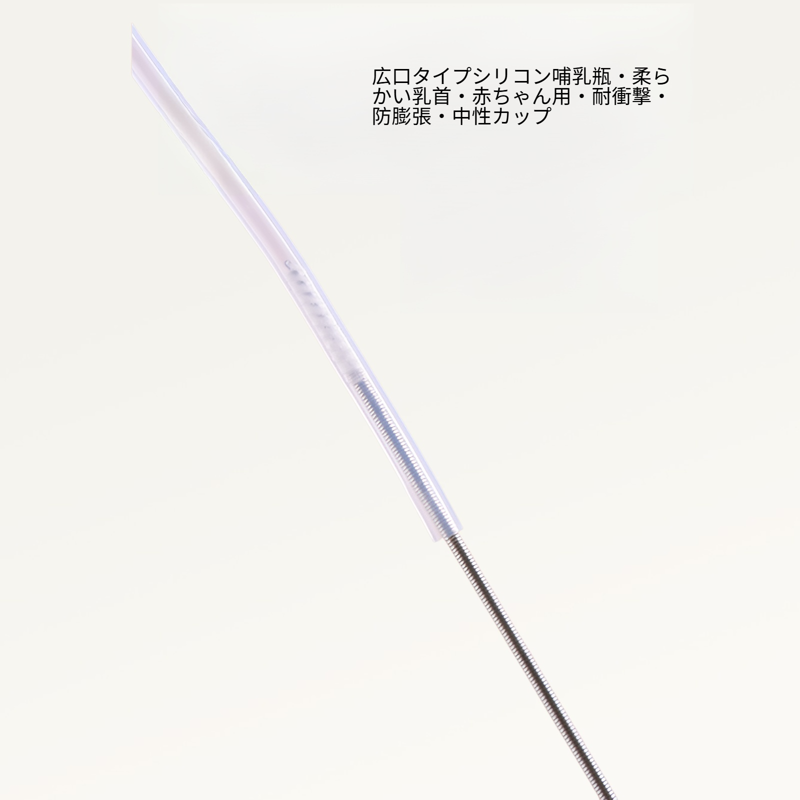 ベビー用シリコン哺乳瓶ブラシ紫外線消毒収納セット