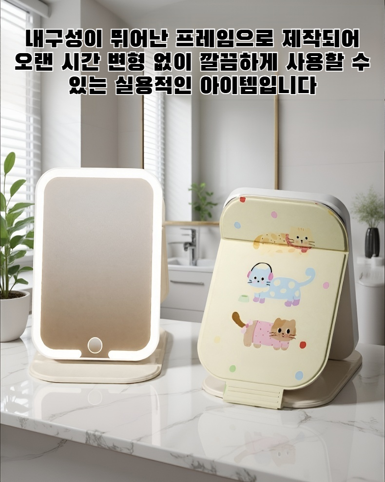 접이식 플립 거울 전체 이미지