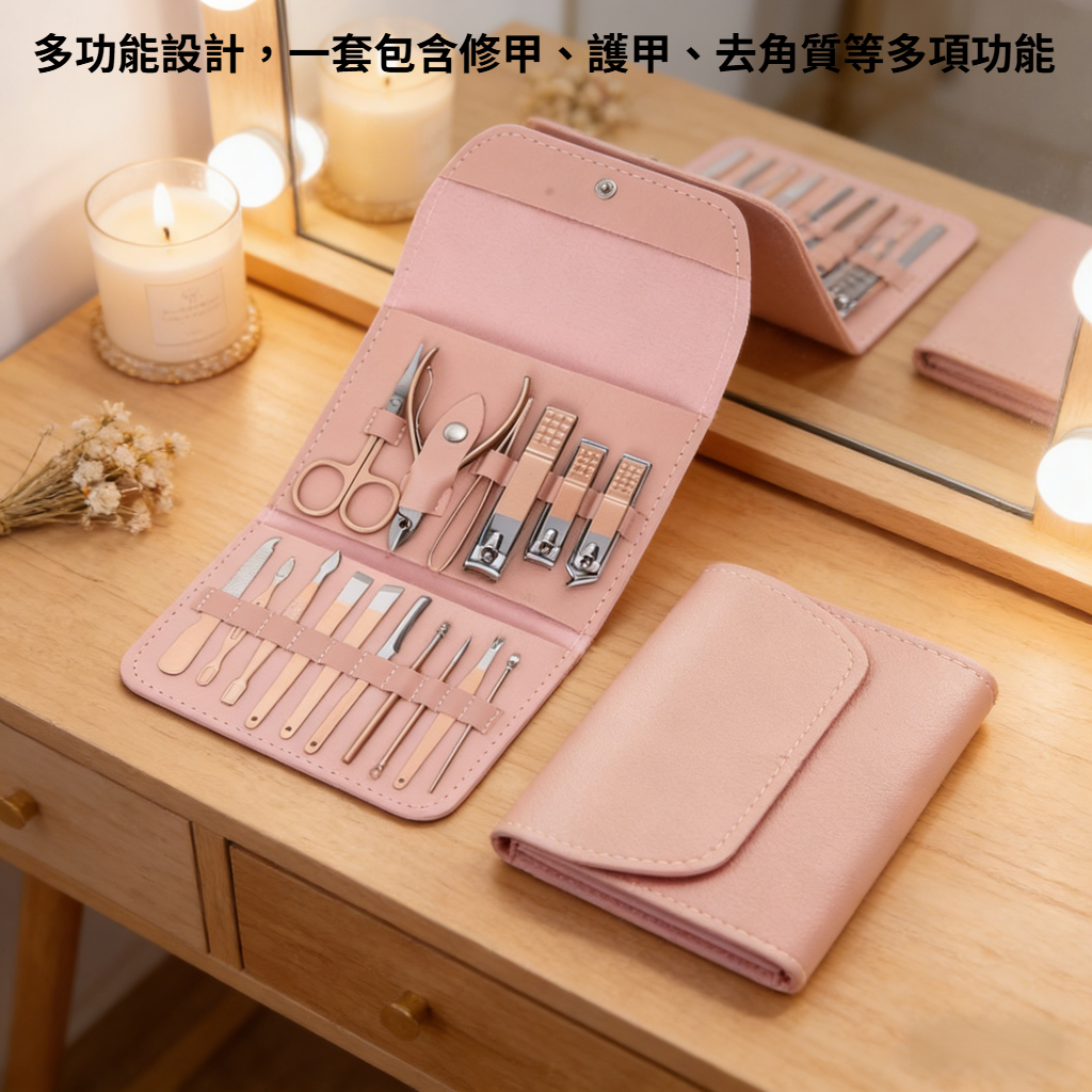 多功能美甲修甲工具套裝
