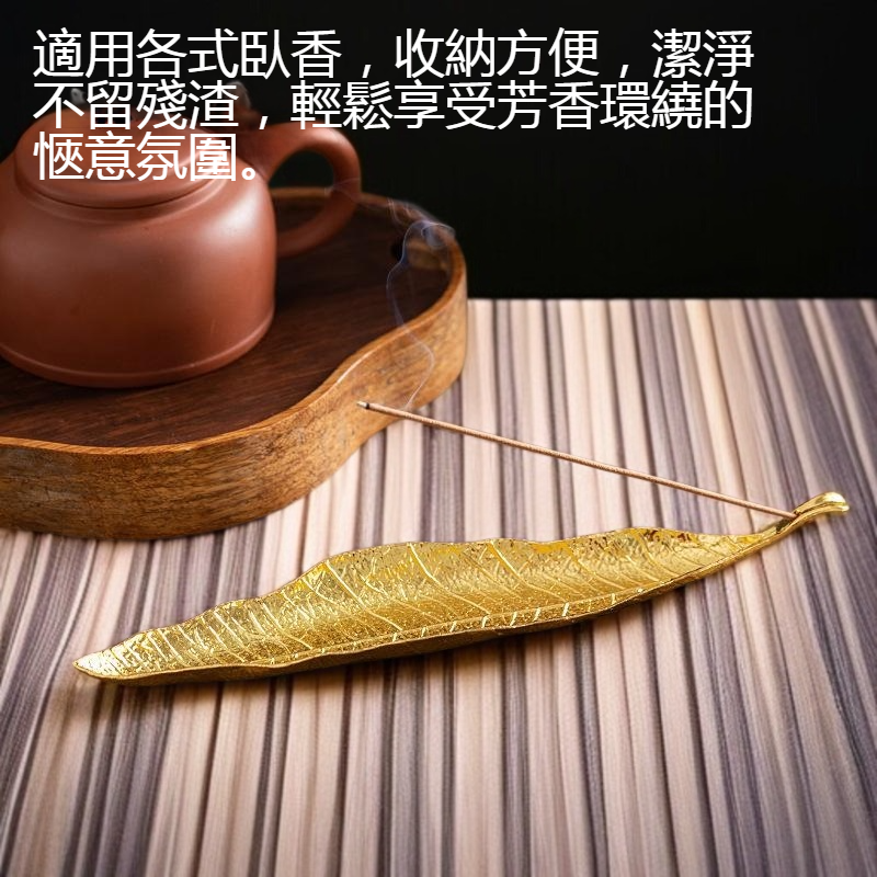 葉子造型香爐細節近拍