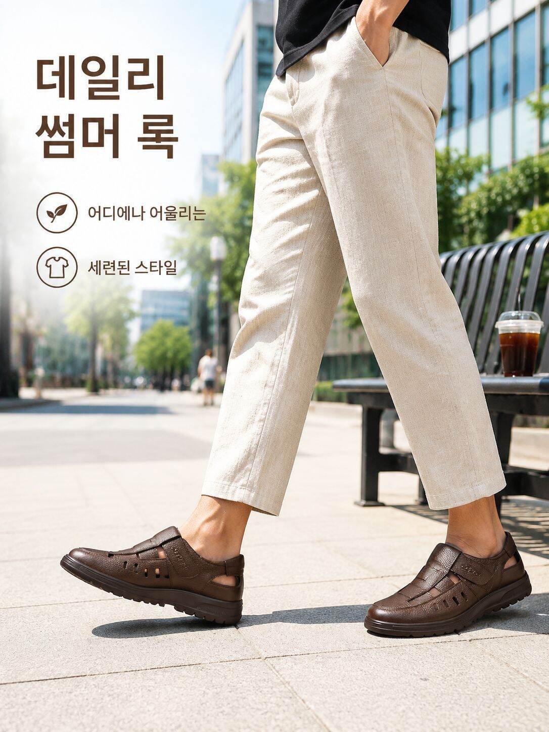 남성 여름용 경량 미끄럼 방지 통기성 샌들