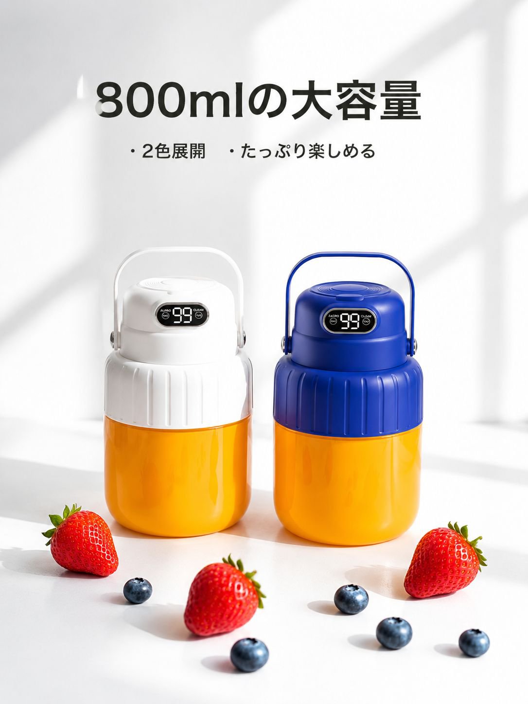 携帯型電動フルーツ＆野菜ジューサーカップ