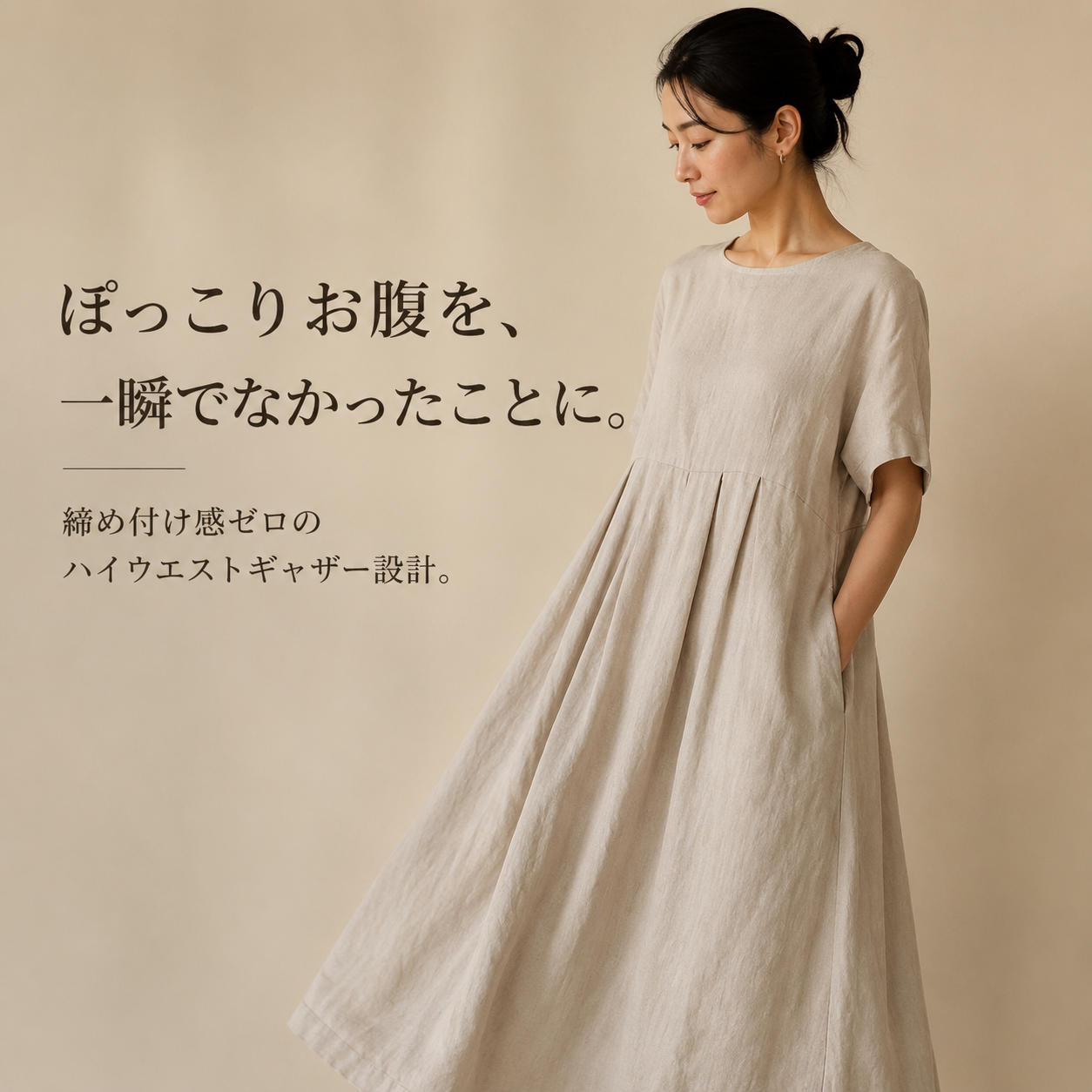 ゆったり大きいサイズのリネンワンピース
