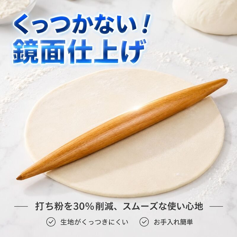 ブナ材の製菓道具