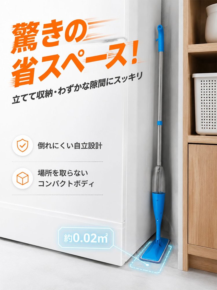 強力吸水・速乾スプレーモップ