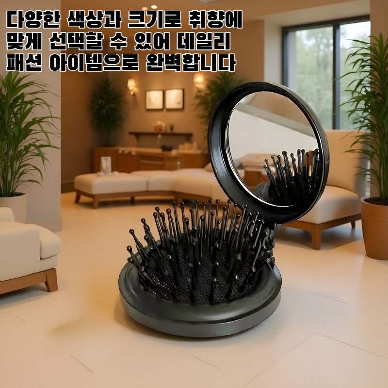 나비 모양의 헤어빗 디테일