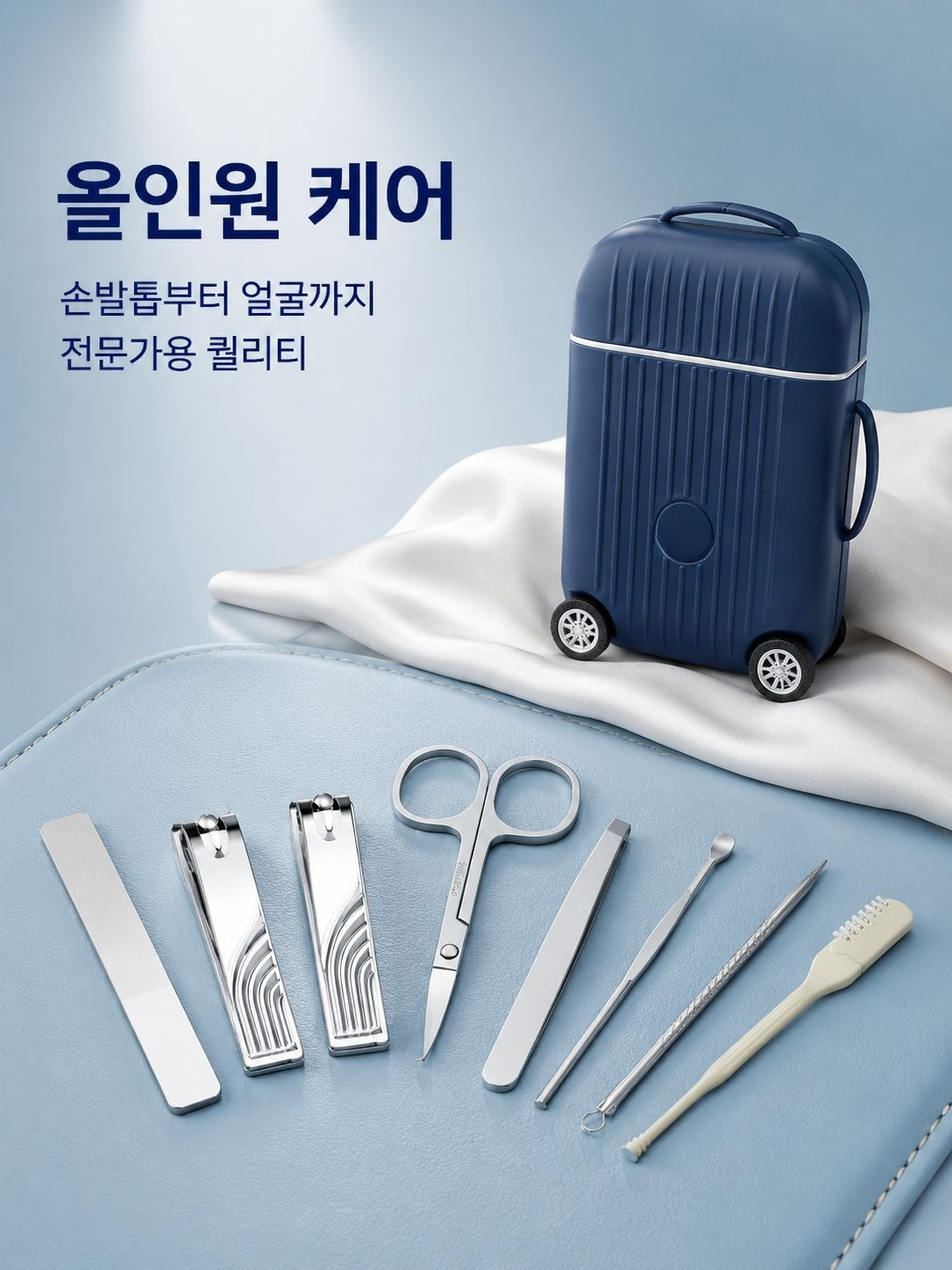 가정용 휴대용 미니 손톱깎이 세트 네일 도구 캐리어 스테인레스 휴대용 미니 손톱깎이 세트