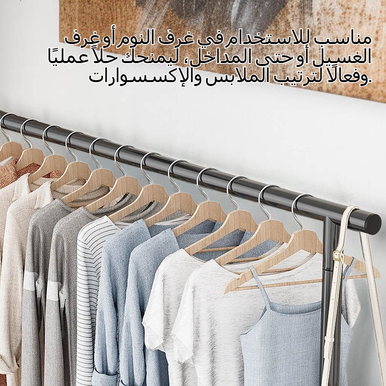 رف ملابس معدني متعدد الاستخدامات للمنزل