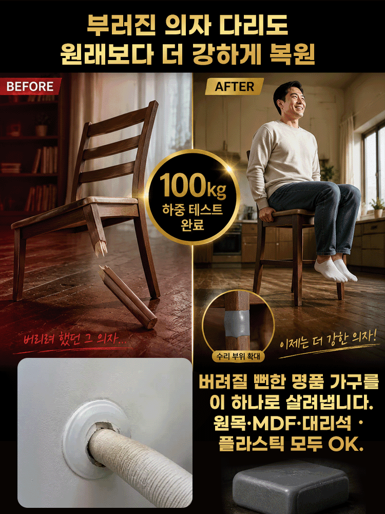 만능 응급 에폭시 수리 퍼티
