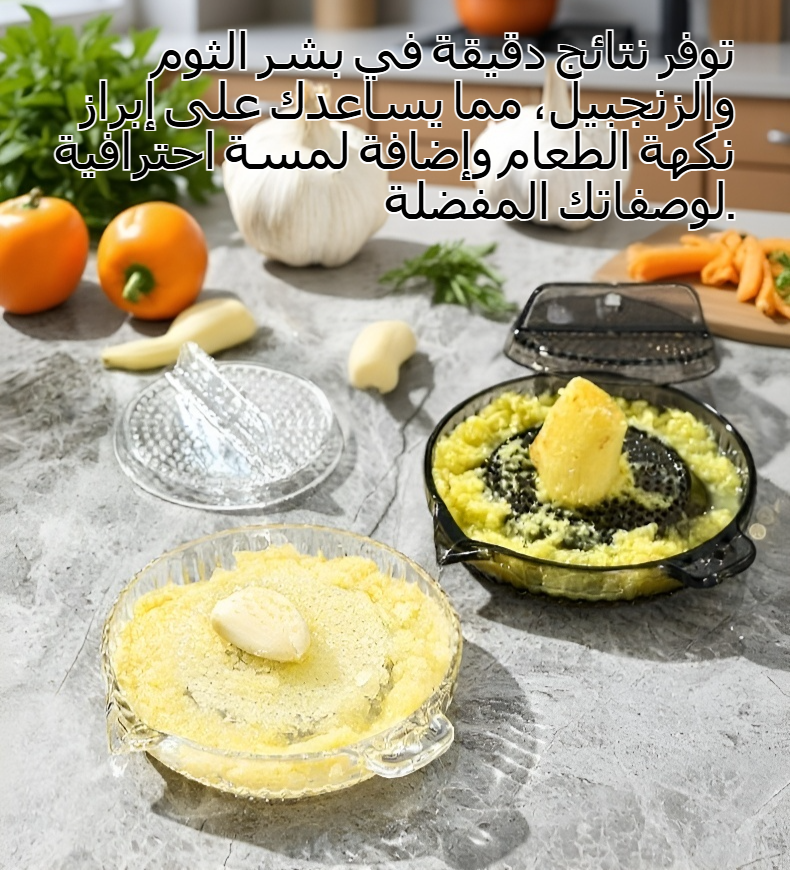 استخدام مبشرة يدوية لبشر الثوم الطازج بسهولة