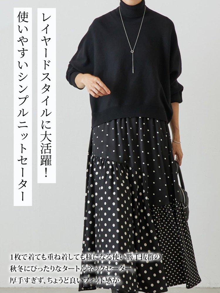 タートルネック ドルマンスリーブ ニット