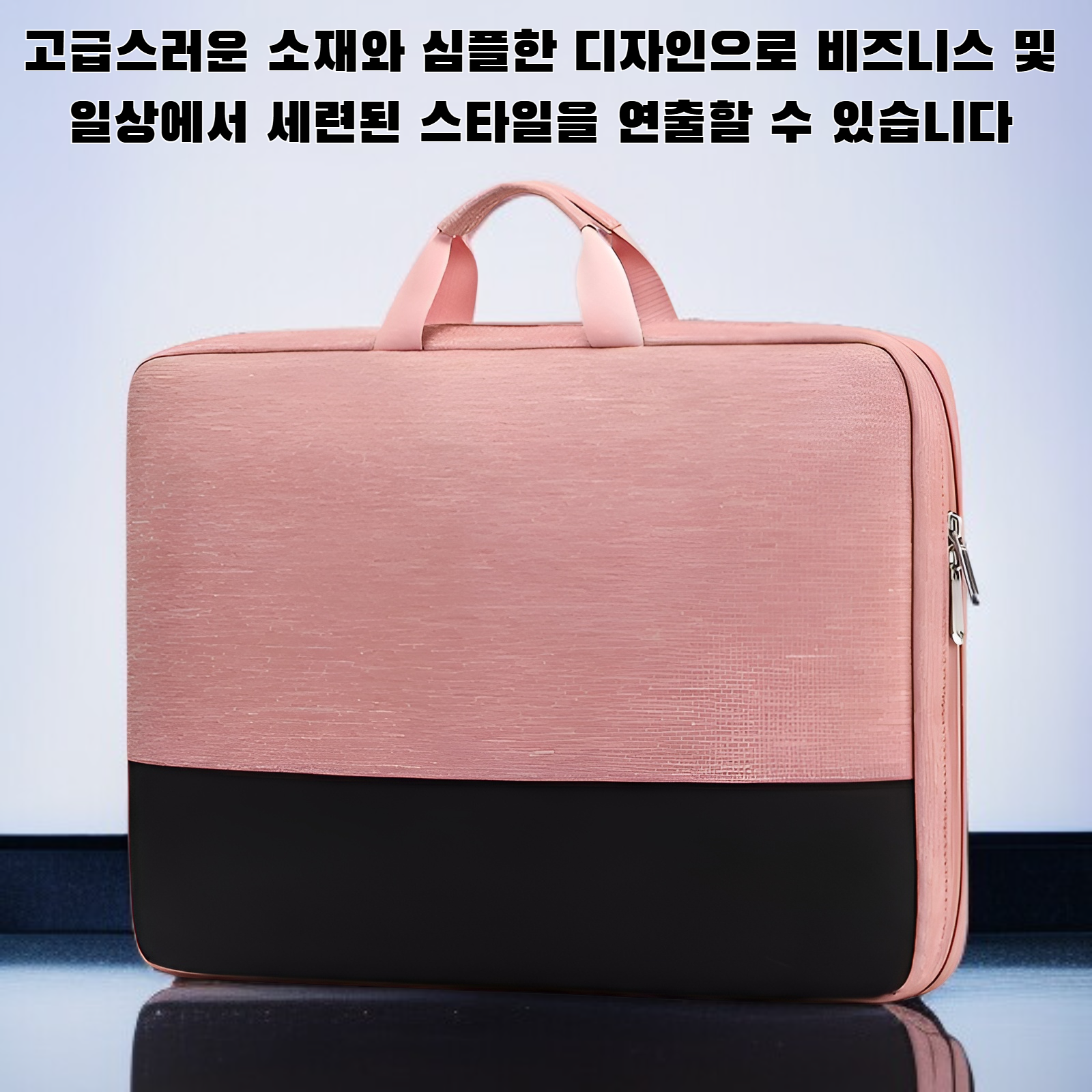 고가의 심플한 컴퓨터 가방