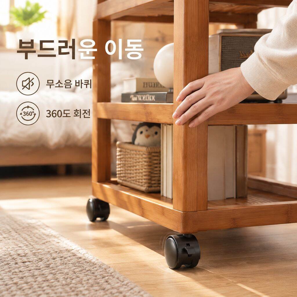 다기능 이동식 침대 옆 수납장
