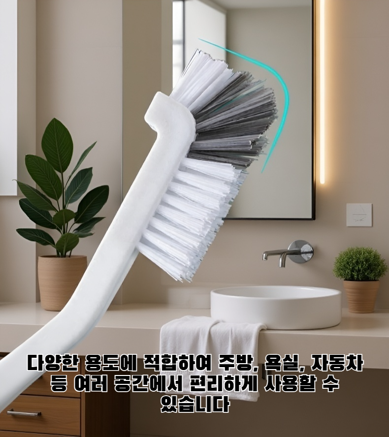 주방용 플라스틱 브러시 사용 장면