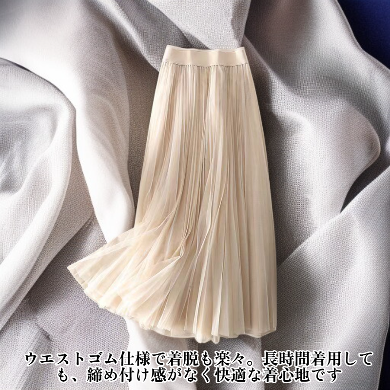 メッシュフレアスカート