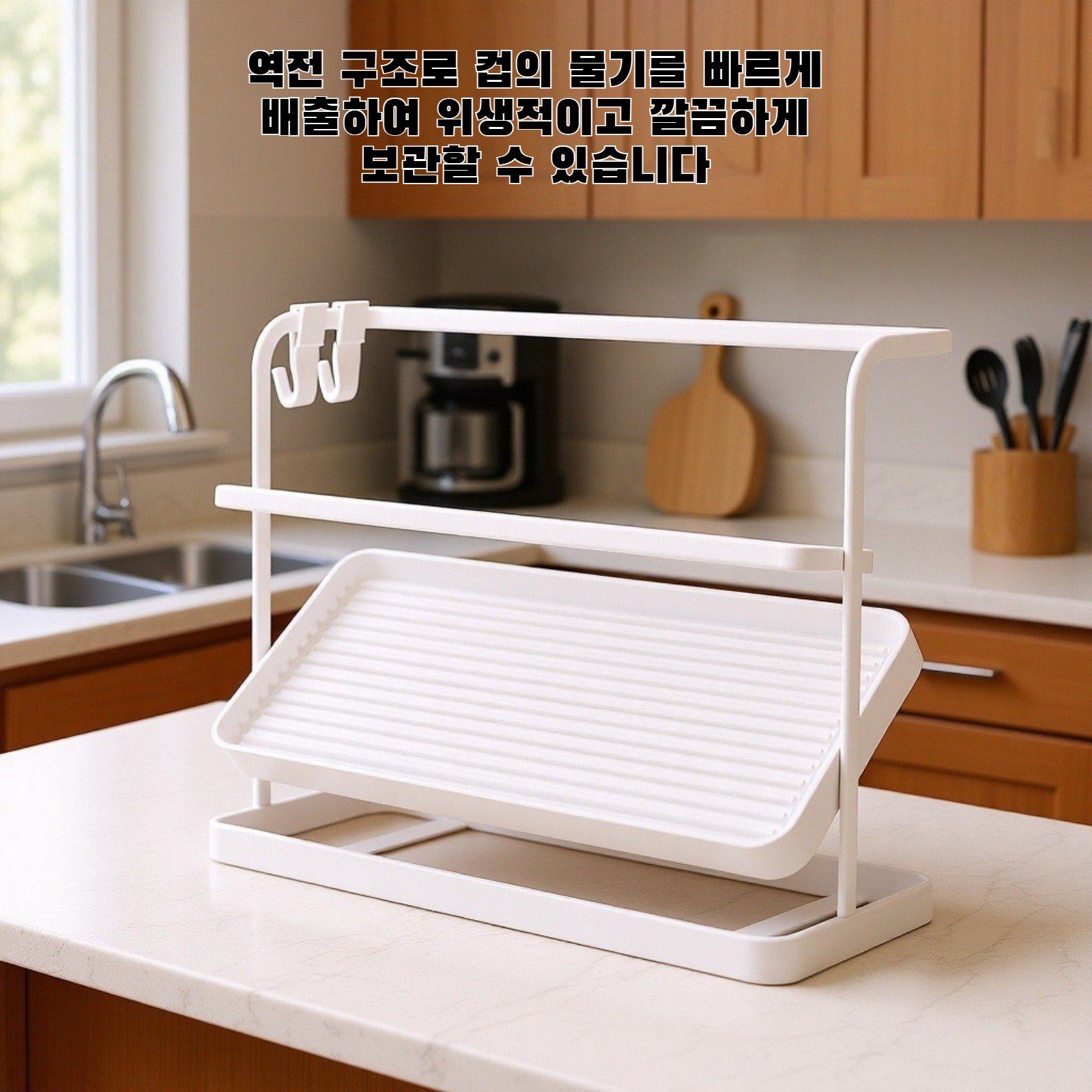 주방 조리대 위에 놓인 이중 레이어 역전 컵 랙