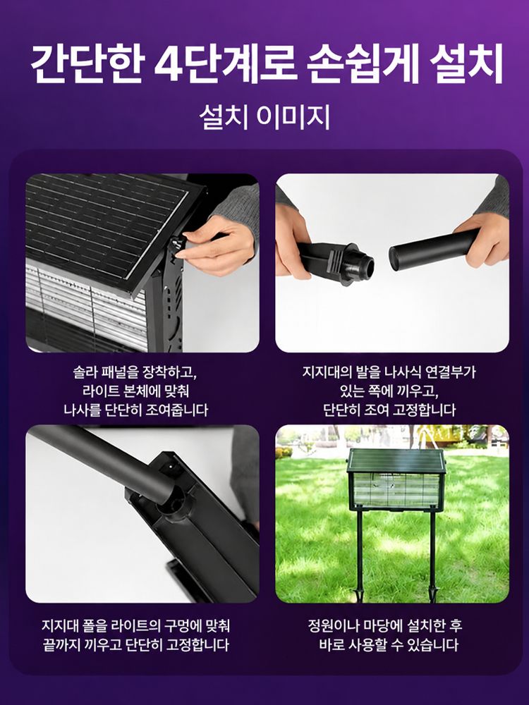 야외 태양광 모기퇴치등 (500m 유효범위)
