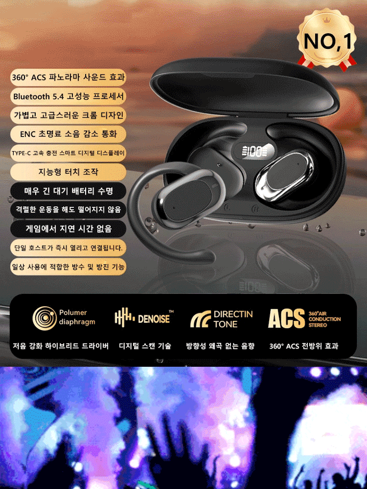 AI 스마트 음성 오픈형 블루투스 이어폰