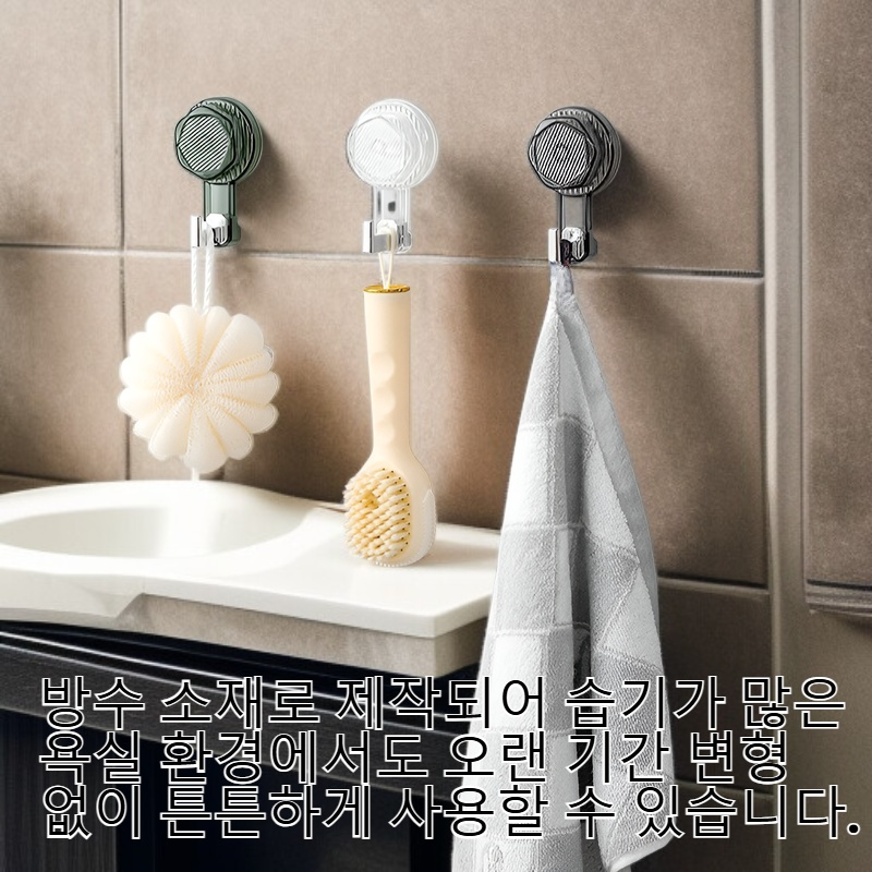 욕실 회전 강력 흡착 고리 문 뒤 걸이