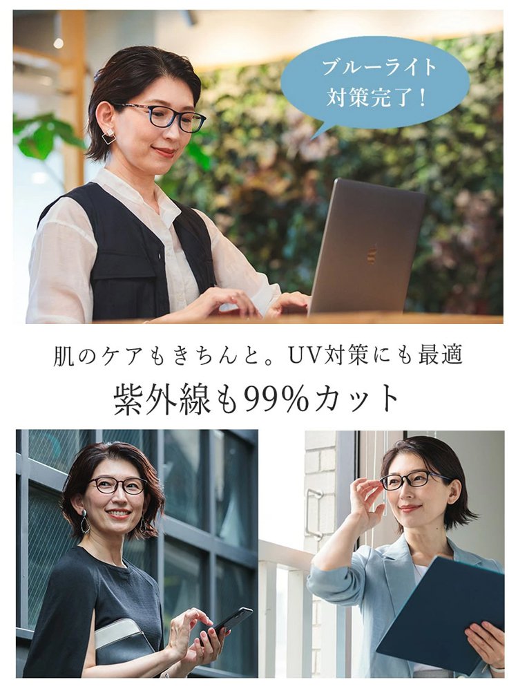 超軽量ブルーライトカット一体型老眼鏡