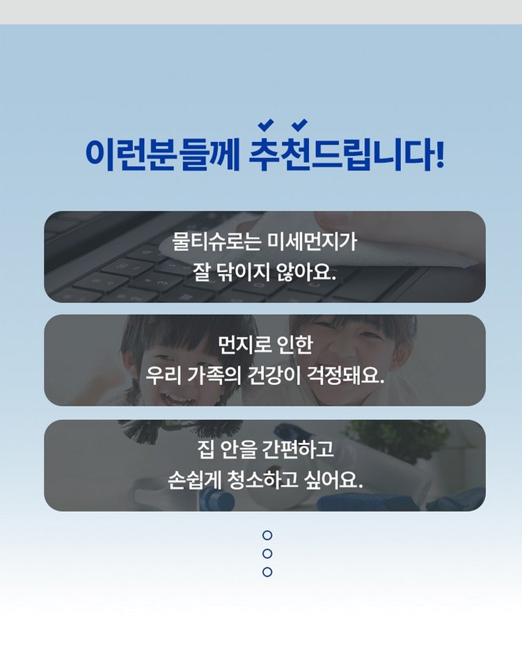 작은 공간 청소에 적합한 디자인