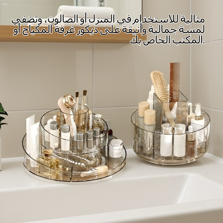 تصميم دوار لعلبة تخزين فرش المكياج