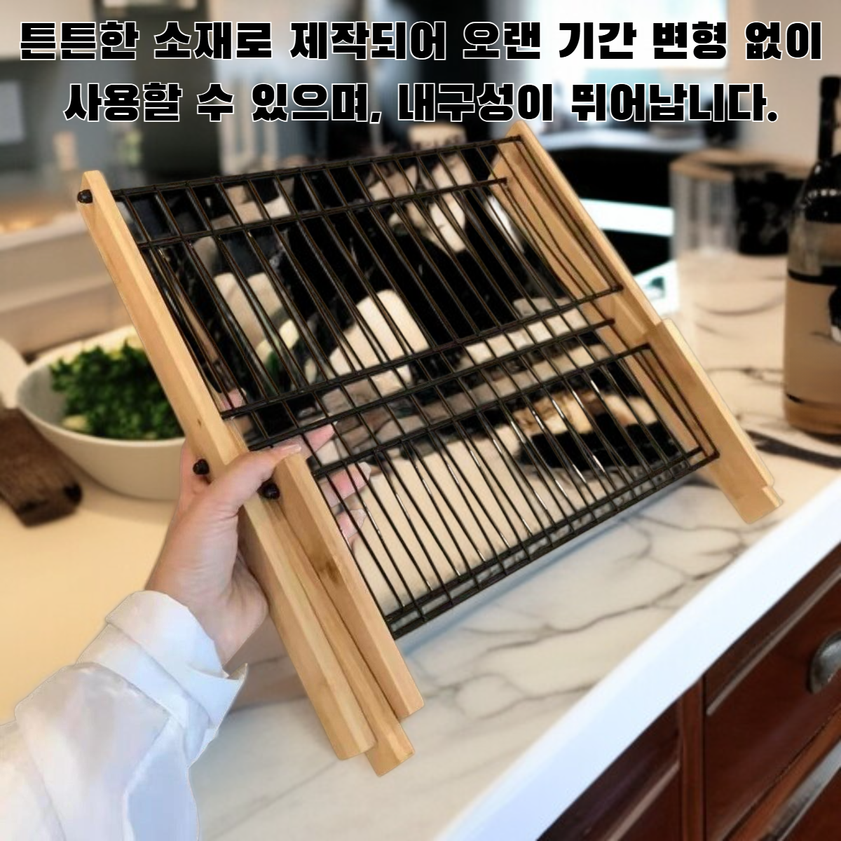 접이식 접시 보관 선반 전체 모습