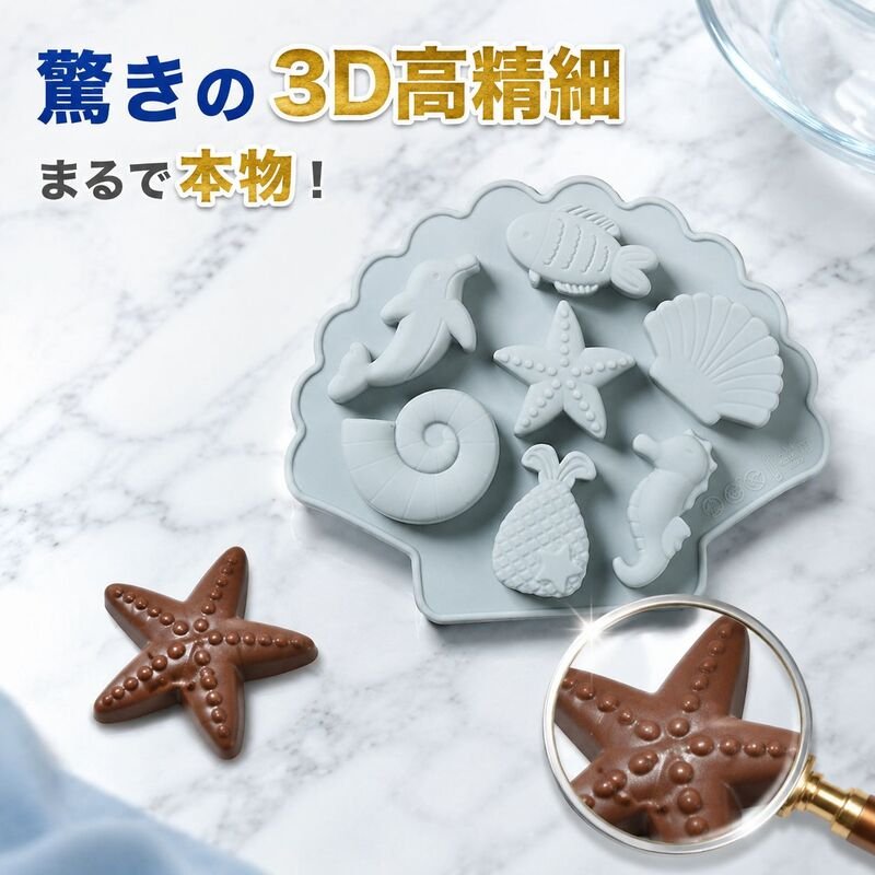 かわいい海洋魚とタツノオトシゴ型シリコンモールド、ベーキング・アイスデザート用