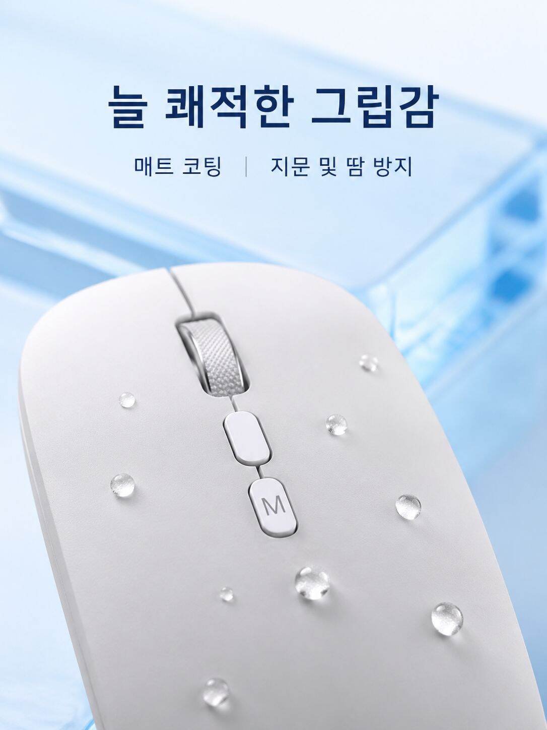 저소음 사무용 무선 마우스