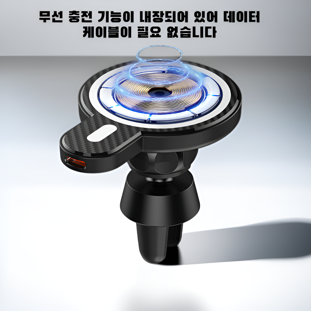 자석식 무선 휴대폰 거치대