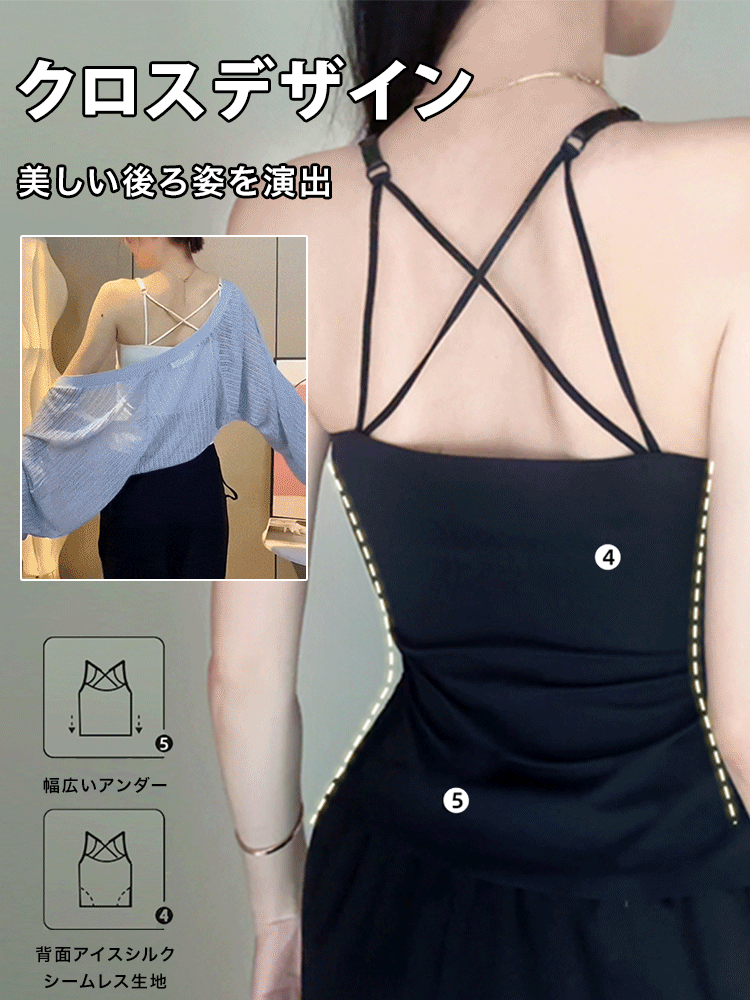 四季シワ抑えスリム胸パッド付き美背キャミソール