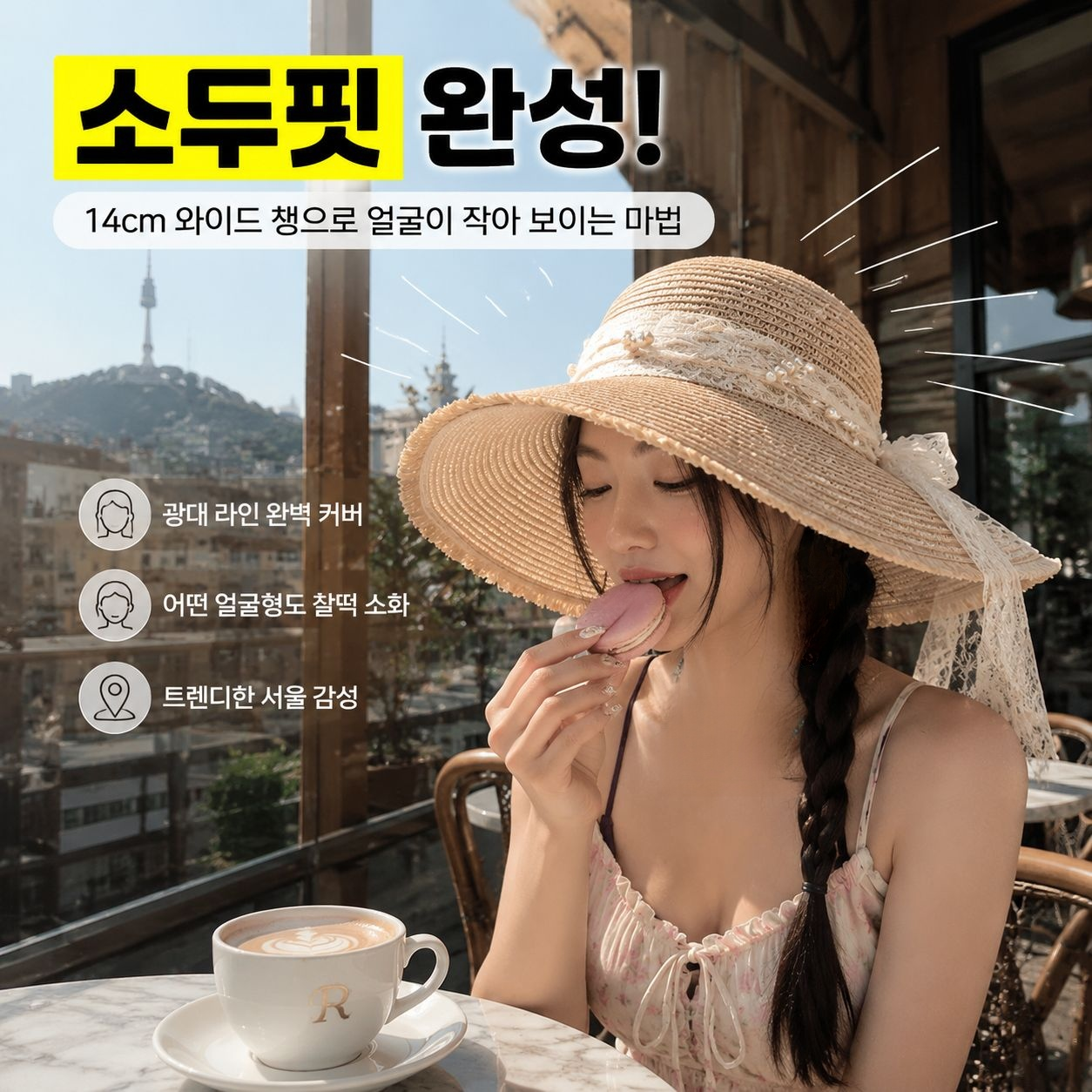 여름 자외선 차단 프렌치 레이스 리본 밀짚모자 여성 비치 모자 2026 신상