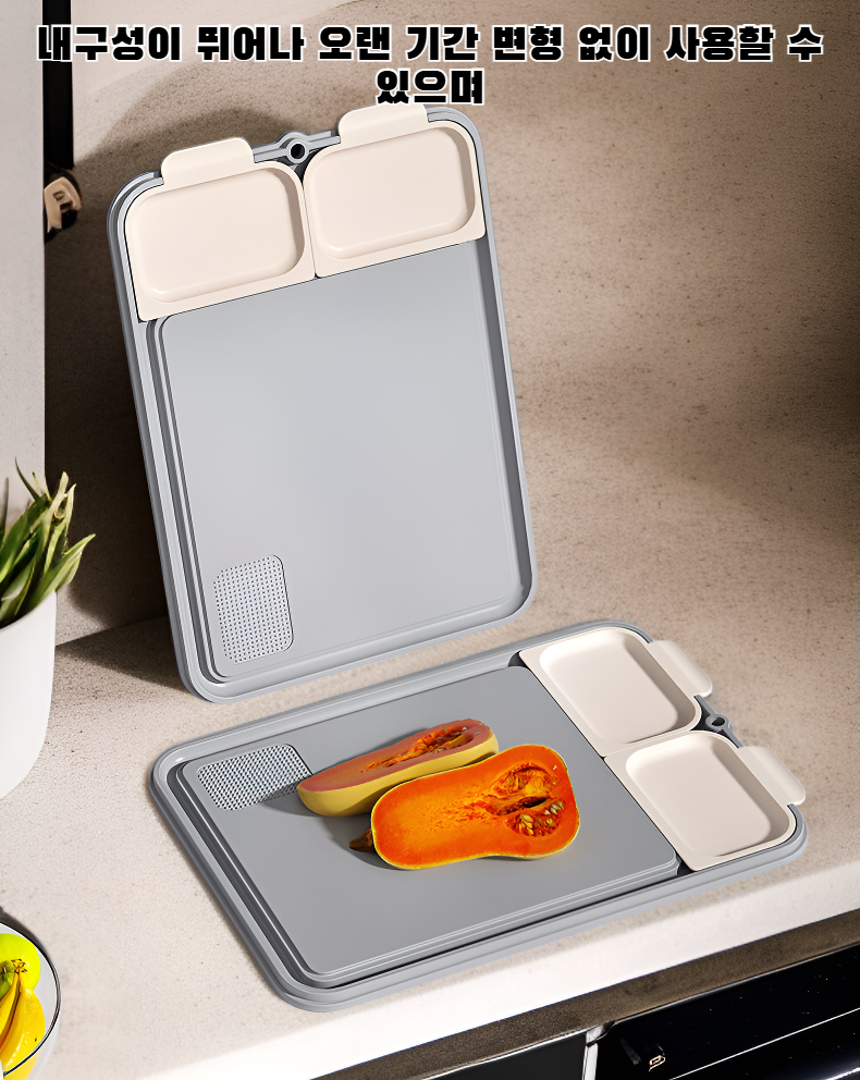 세척이 간편한 플라스틱 도마