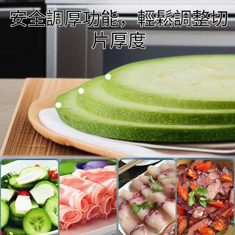 3合1多功能切菜器，輕鬆切割蔬菜，安全調厚家庭用