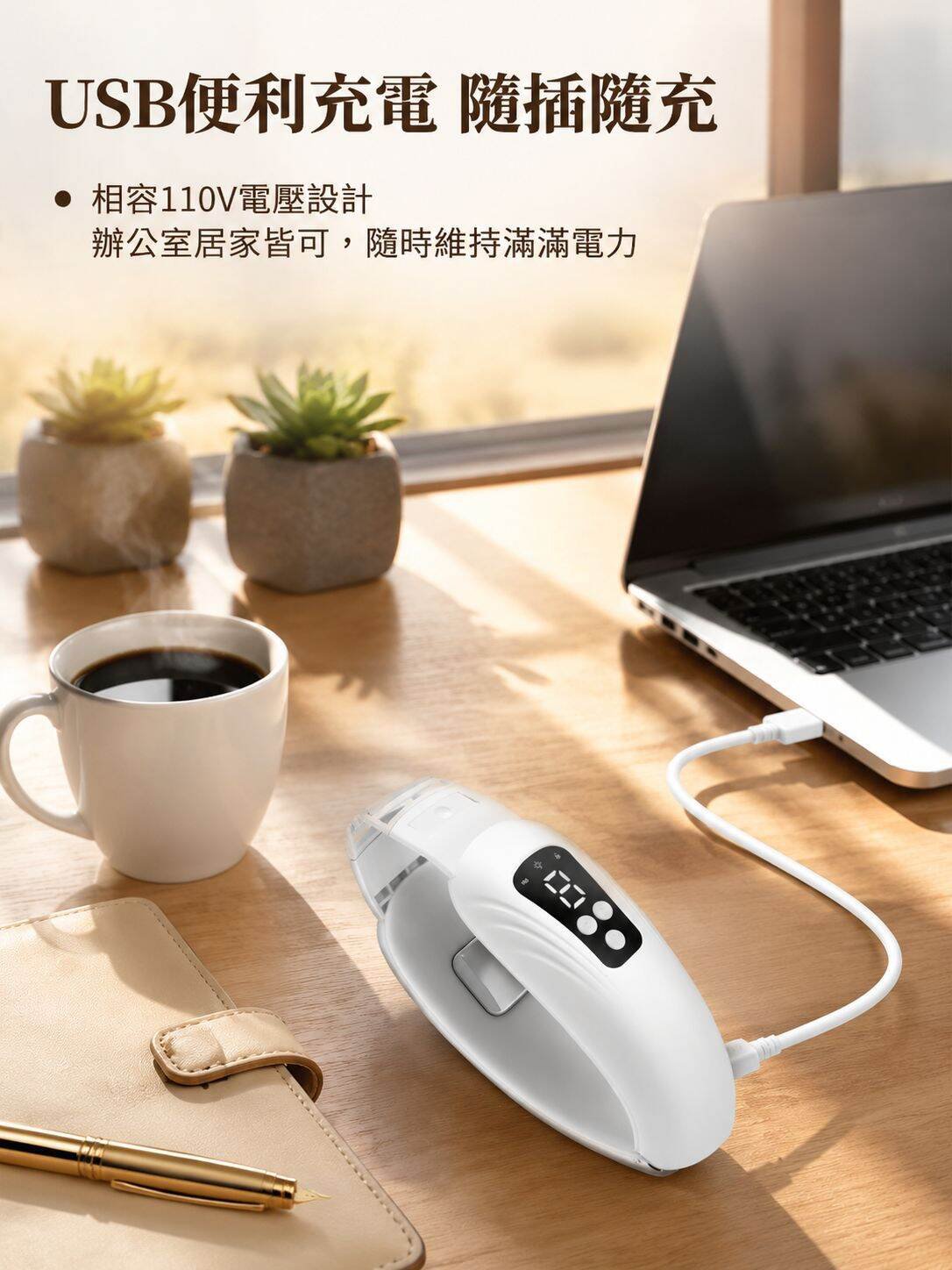 lp-detail-10-場景圖-辦公室USB充電.jpg