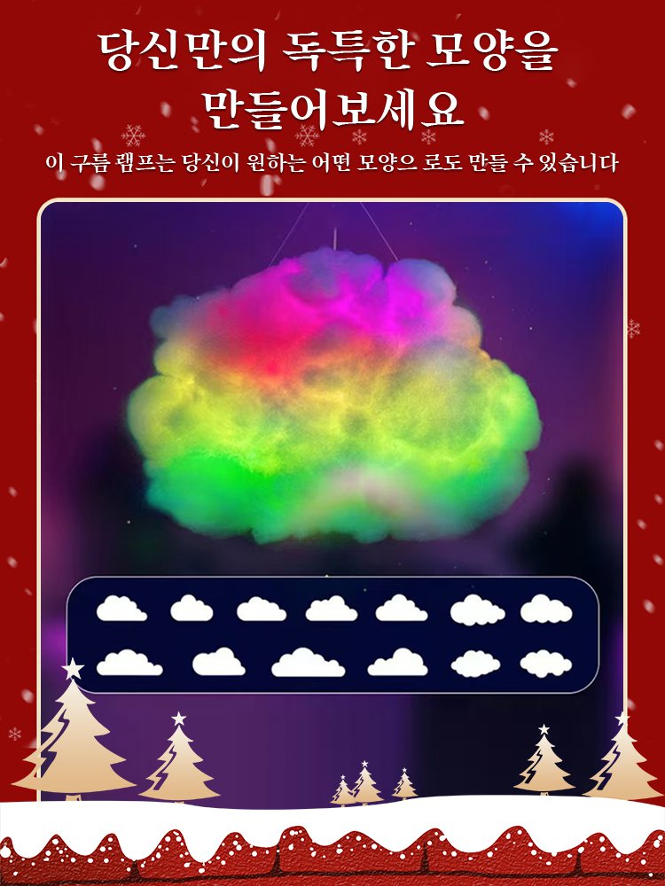 화려한 무지개 구름 램프