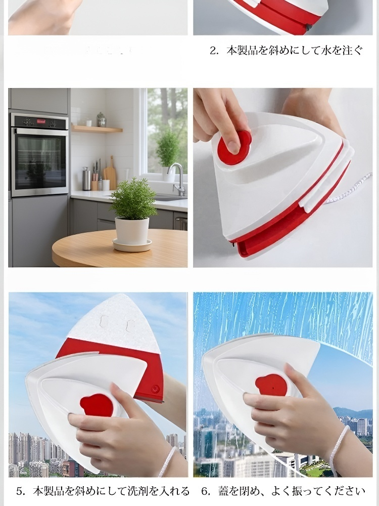 【両面ガラスクリーナー】拭き跡を残さない、便利、窓掃除楽々、磁気、落下防止