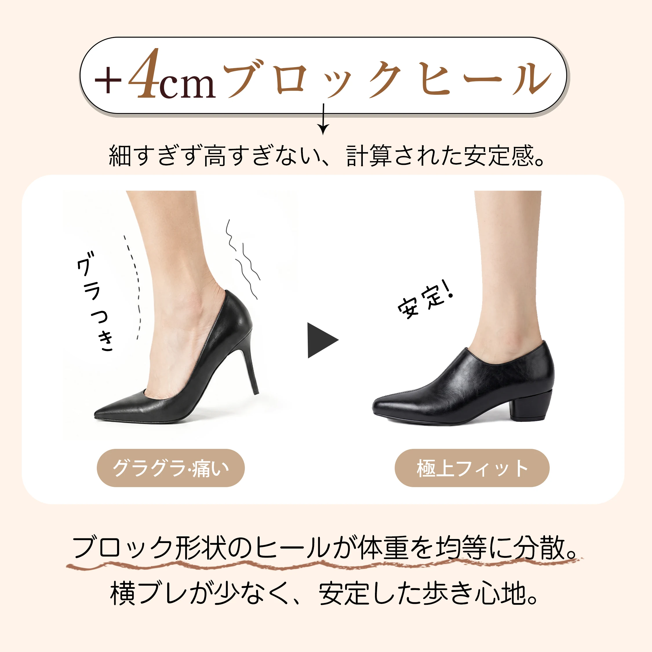 4cm美脚・レトロ調シューティ