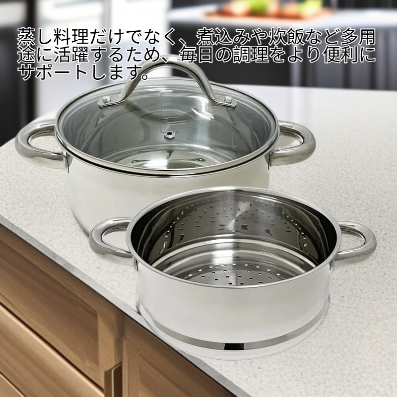 家庭用大容量万能蒸し器、様々なコンロに対応