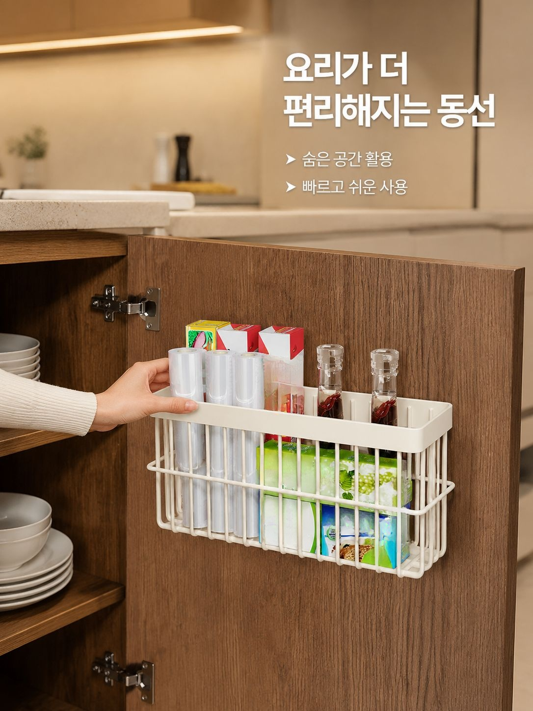 손쉽게 설치 가능한 랩 및 조미료 선반