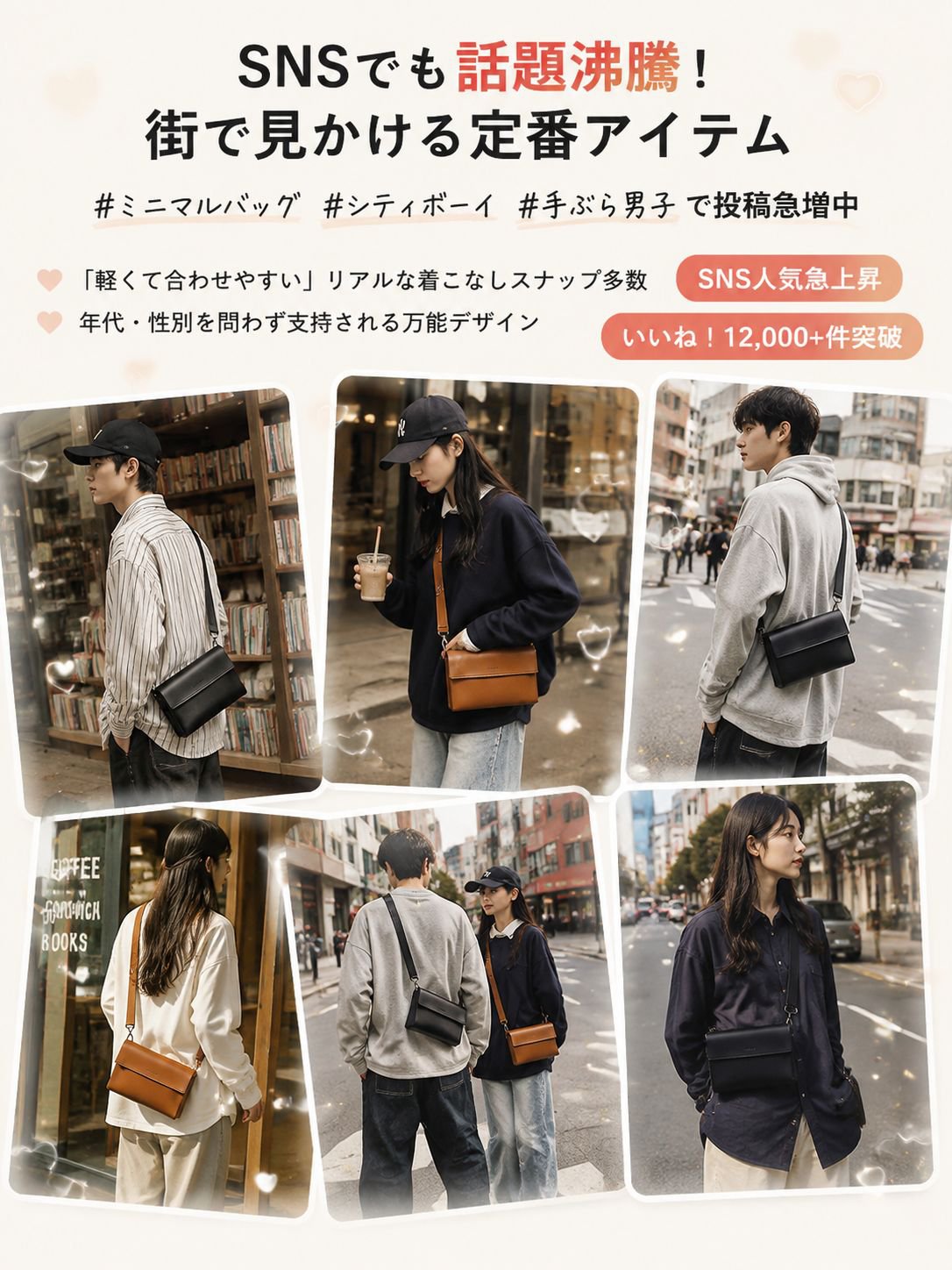 14-详情图14-社交媒体穿搭墙.jpg