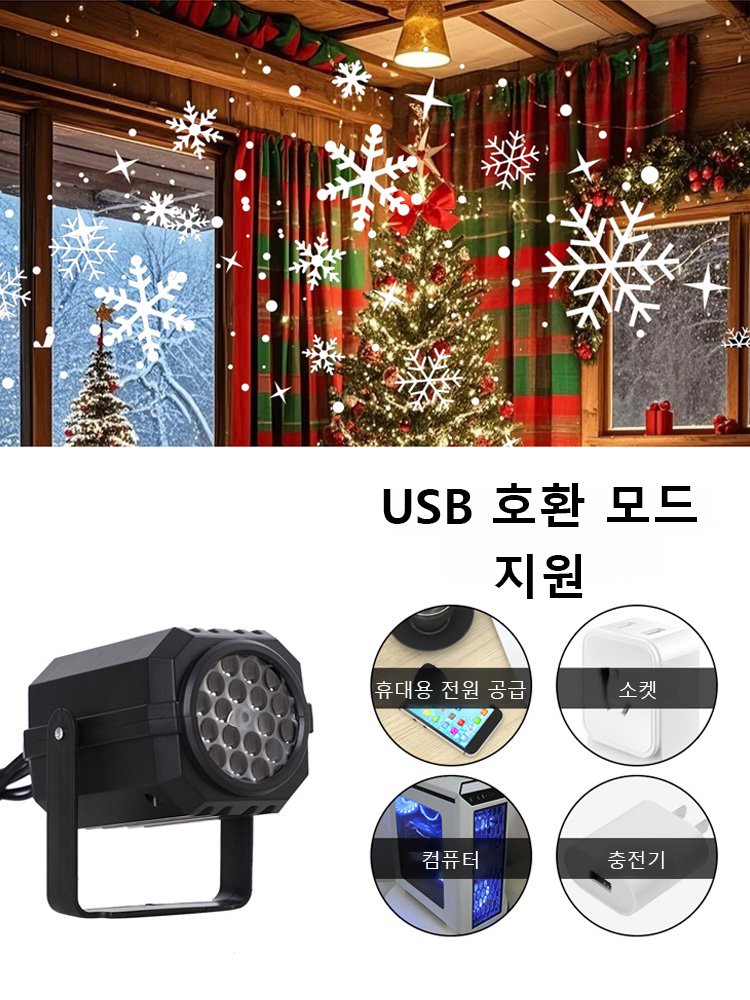 크리스마스 가정용 프로젝터