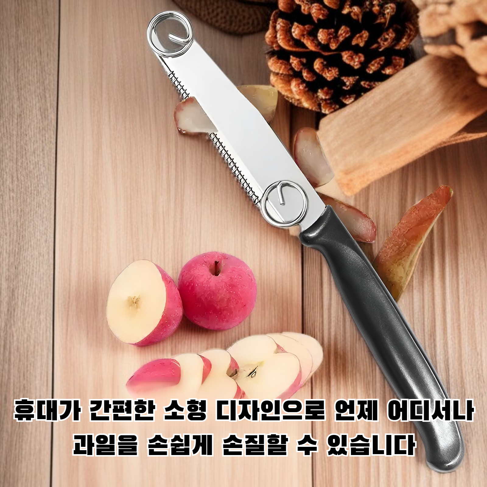휴대용 주방 조절형 과일 칼